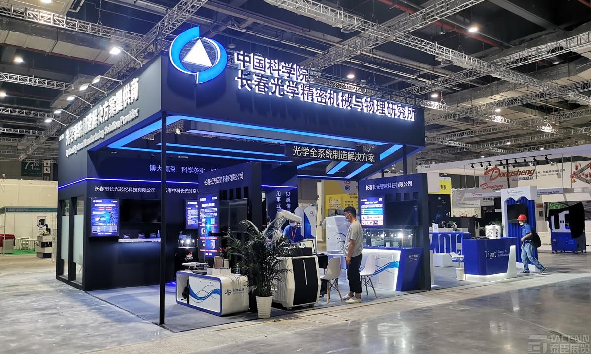 上海光博会展台搭建-长光所